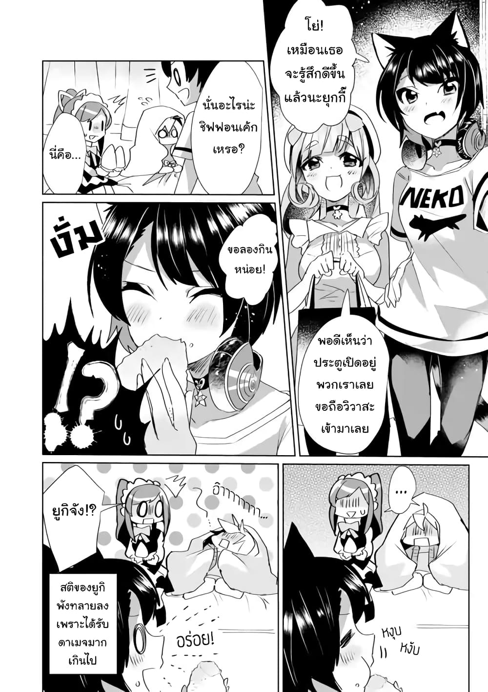 Nekomusume Shoukougun 32-32