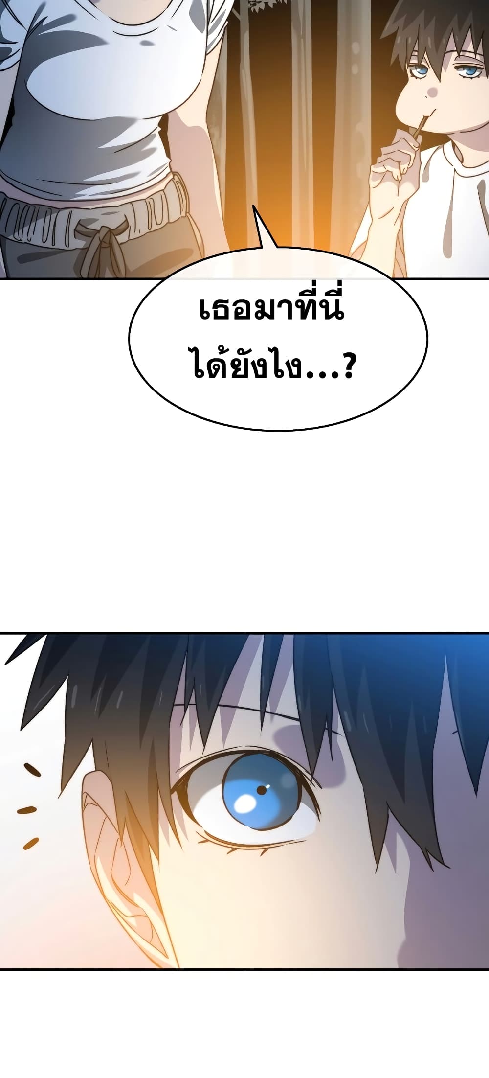 Existence 41-41