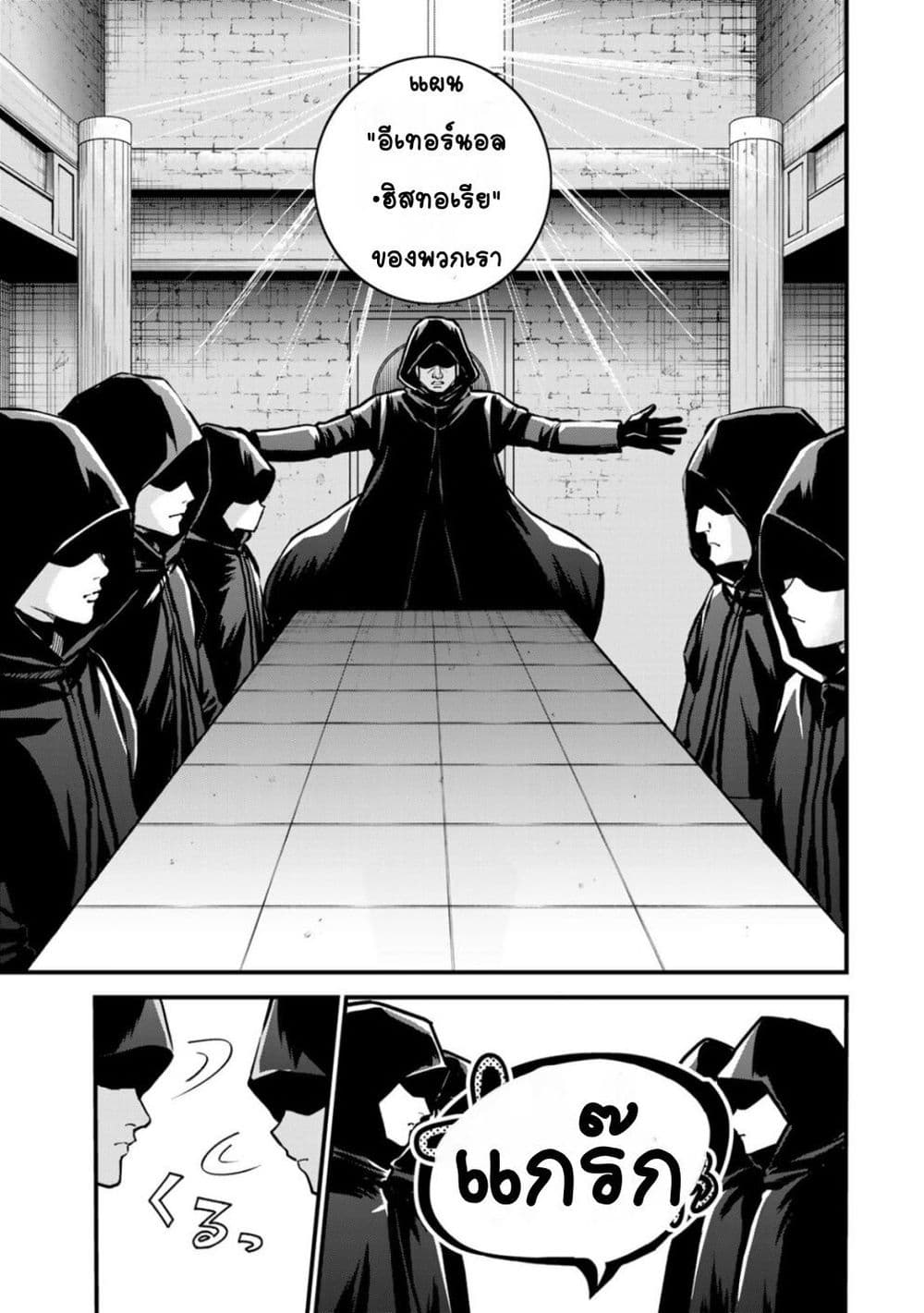 Sekai Saikyou no Majo, Hajimemashita - Watashidake "Kouryaku Saito" wo Mireru Sekai de Jiyuu ni Ikimasu 14-14