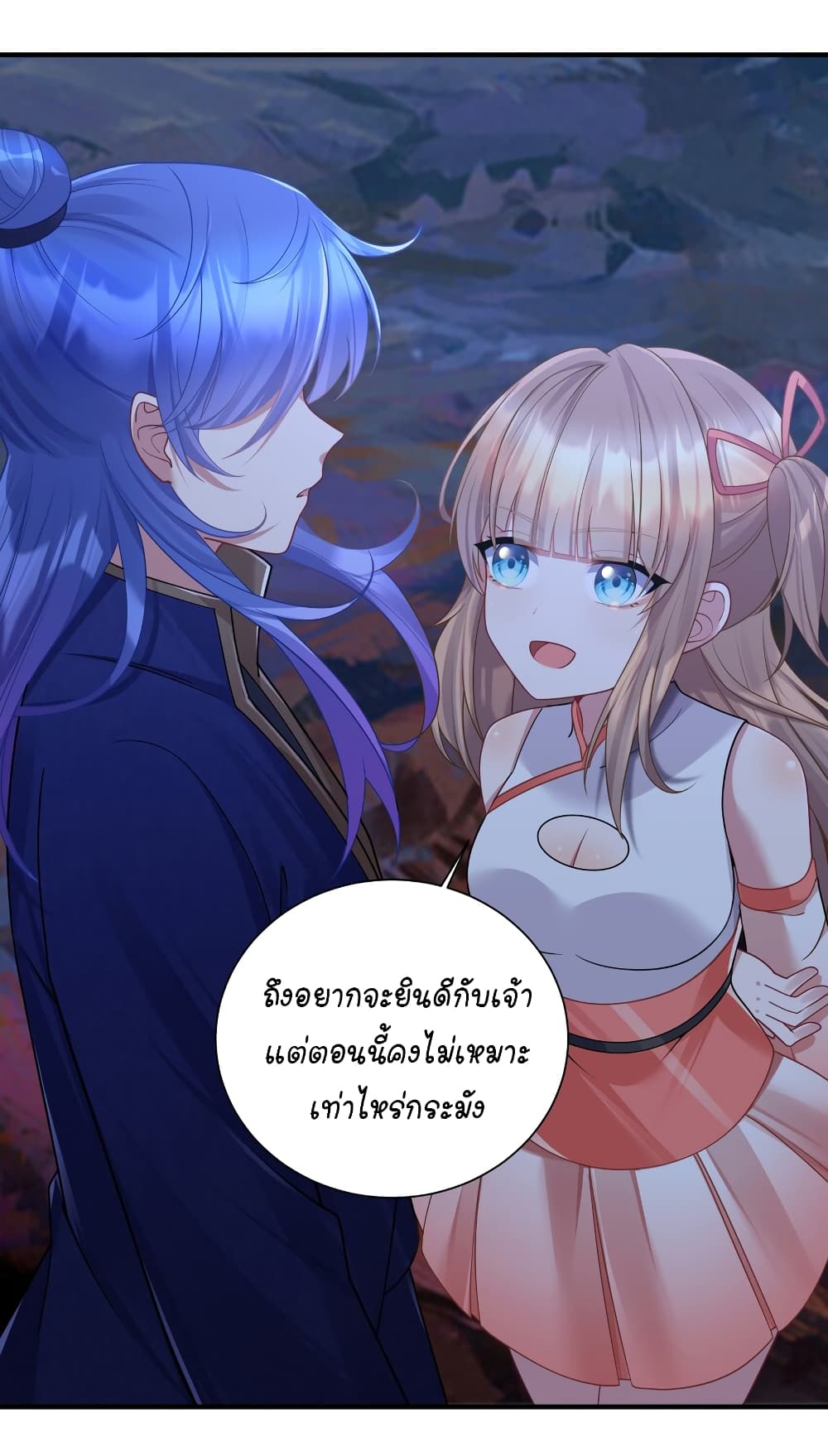 What Happended? Why I become to Girl? 116-116