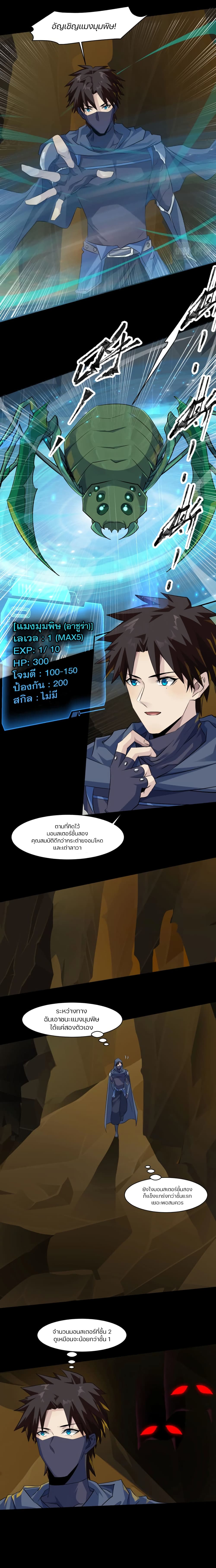 SSS-Rank Lone Summoner 9-9