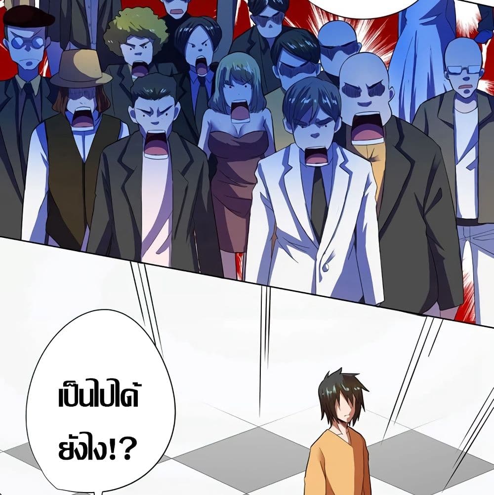 Inverse God Doctor 29-29