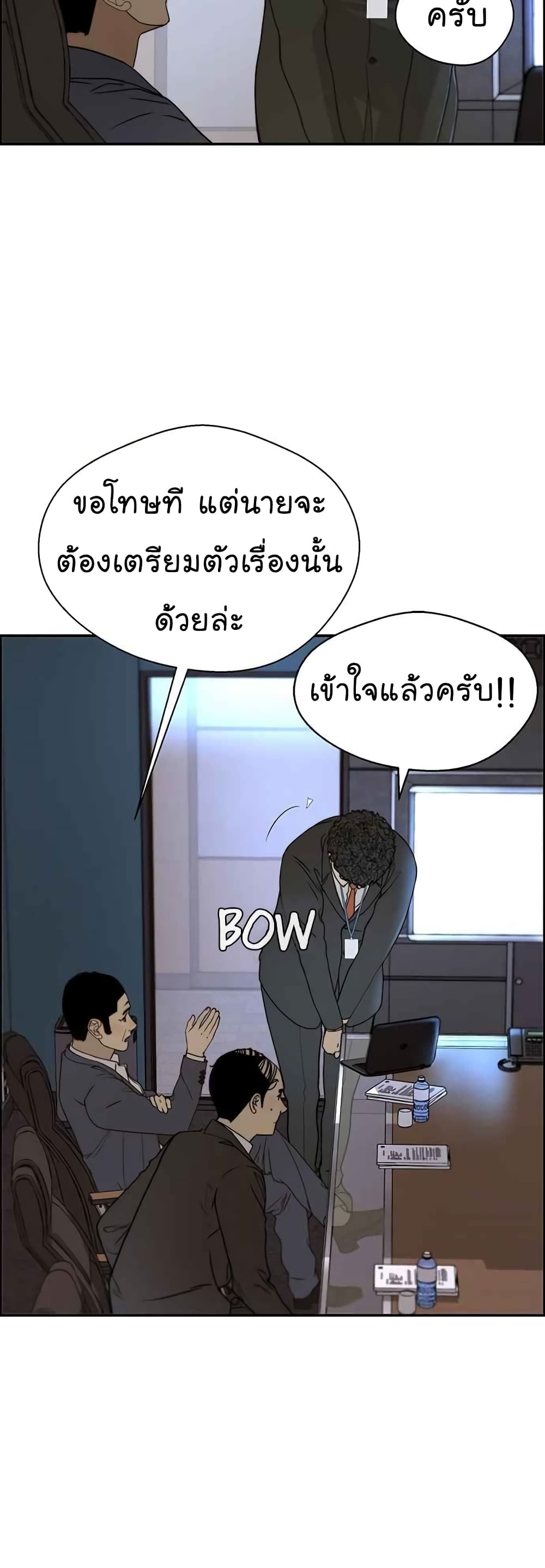 Real Man 29-29
