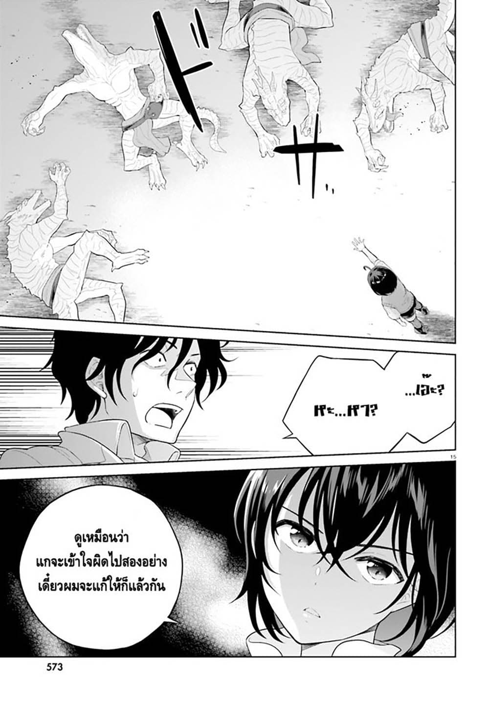 Shindou Yuusha to Maid Onee-san 20-20