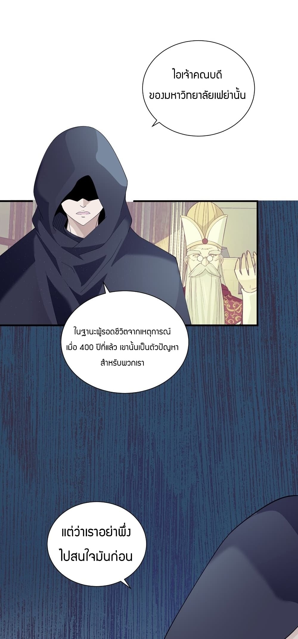 Young Master Villain Doesn't Want To Be Annihilated 64-64