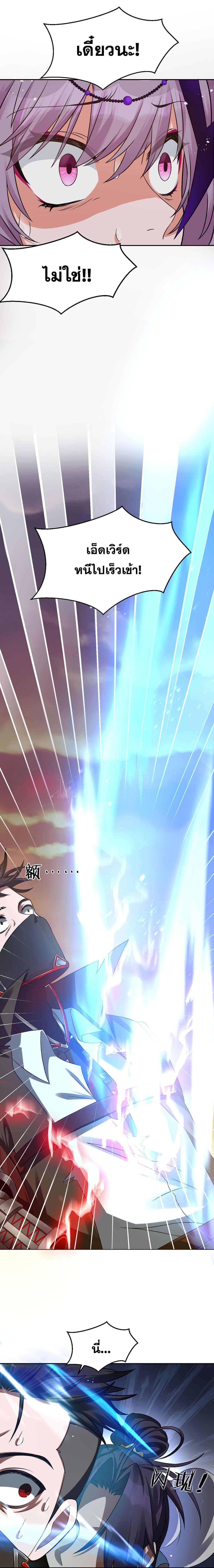 I Just Need to Pick Up a Female Disciple 40-40