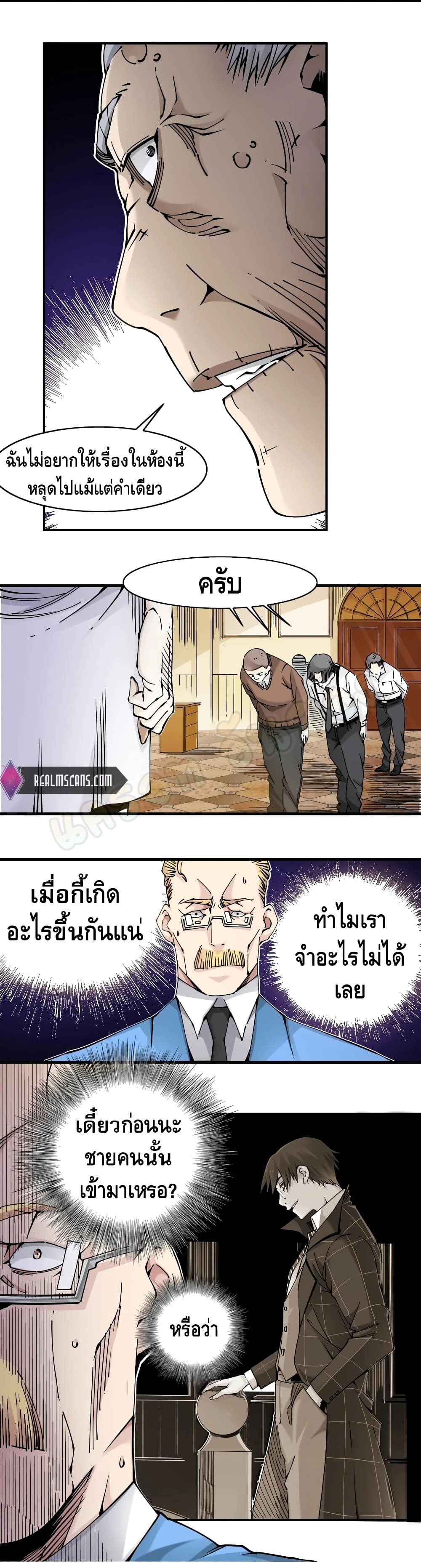 The Eternal Club 4-4