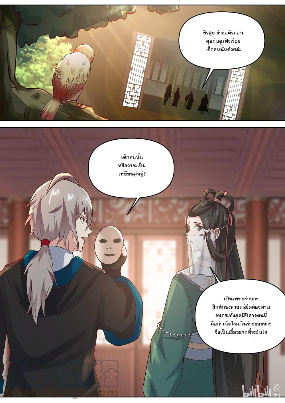 Martial God Asura 459-เส้นด้ายแห่งโอกาสในการรอดชีวิต