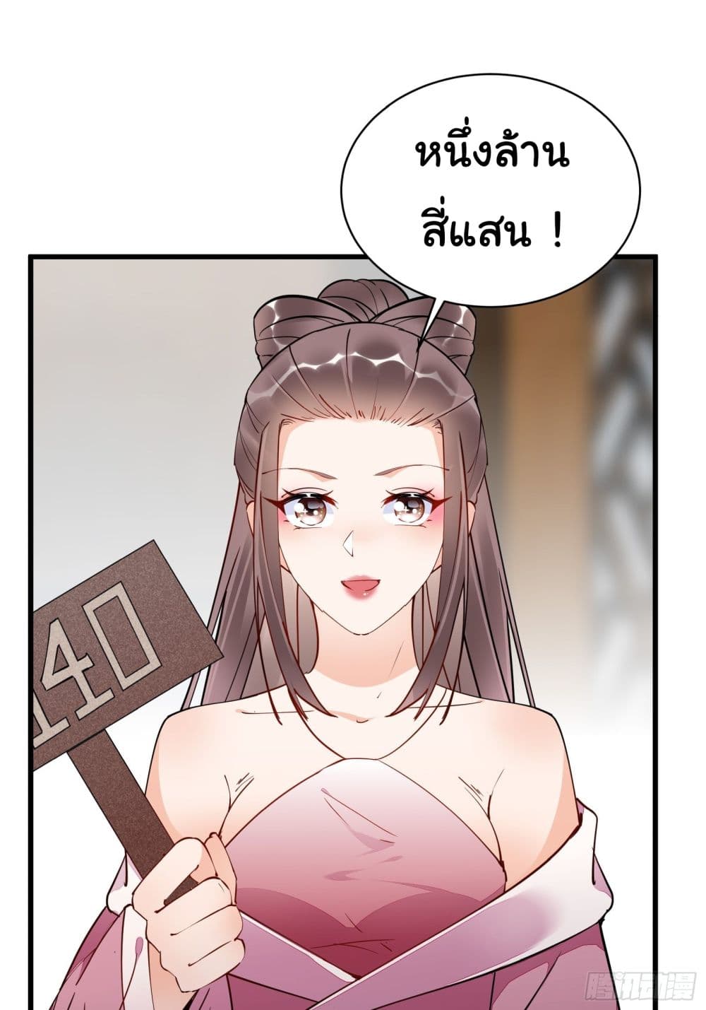 Cultivating Immortality Requires a Rich Woman 142-142