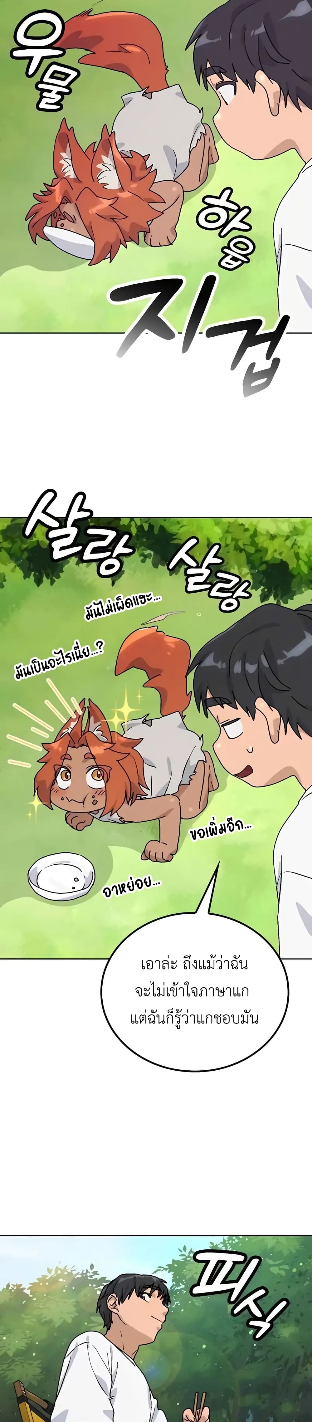 Healing Life Through Camping In Another World 8-8