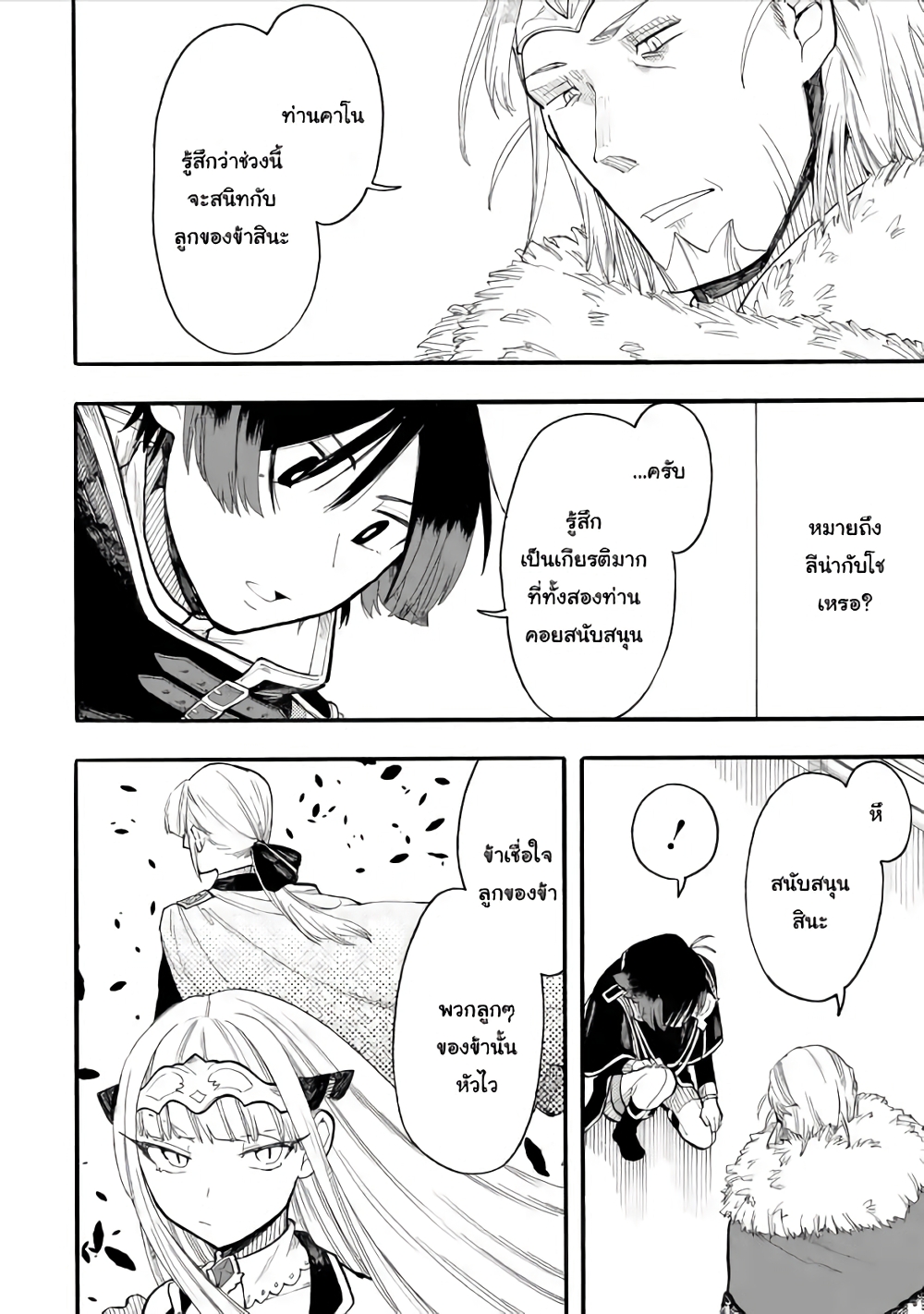 Ore wa Mada, Honki o Dashite Inai 41.1-41.1