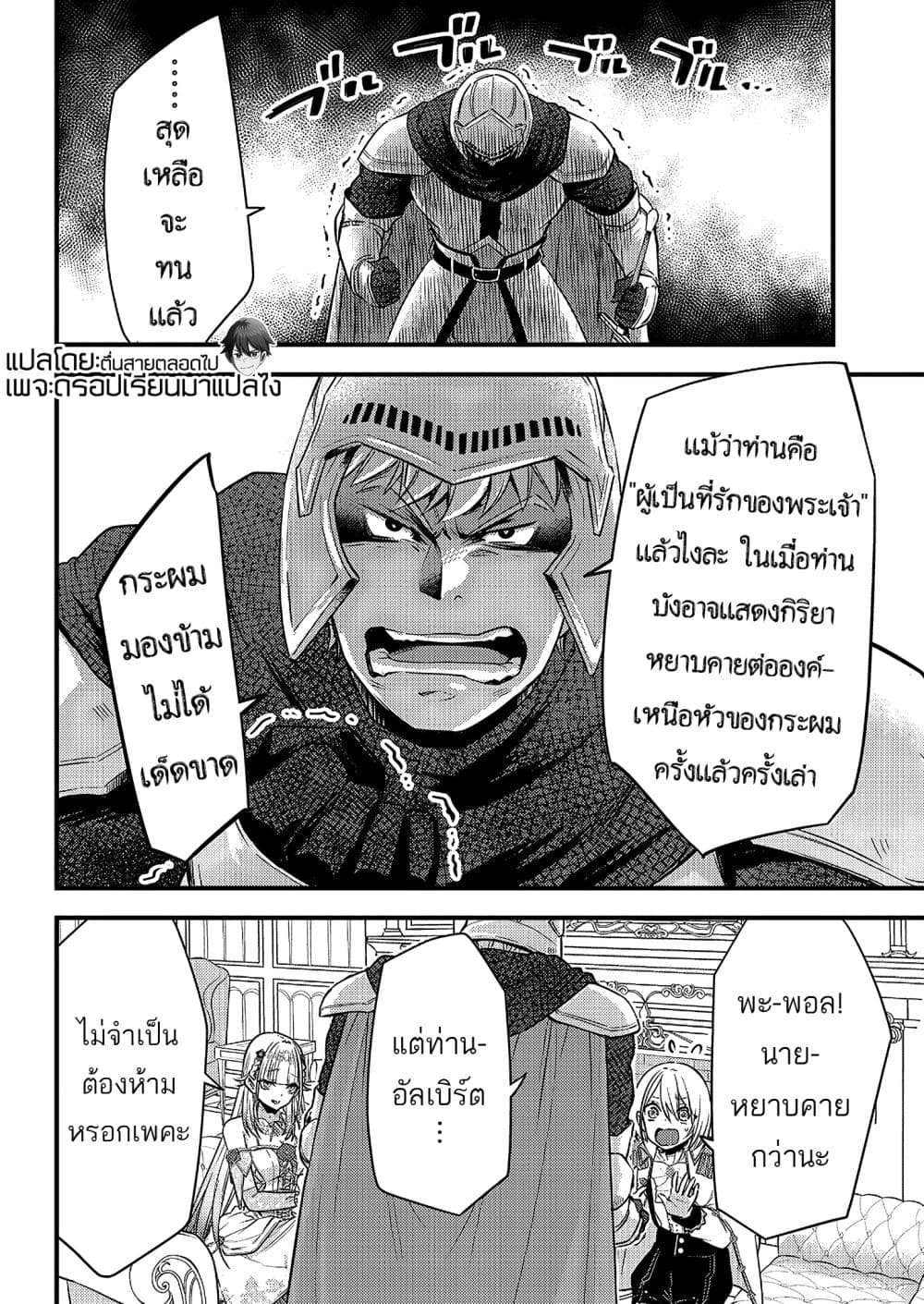Savage Fang Ojou-sama Shijou Saikyou no Youhei wa Shijou Saikyou no Bougyaku Reijou to Natte Nidome no Sekai wo Musou Suru 4-4