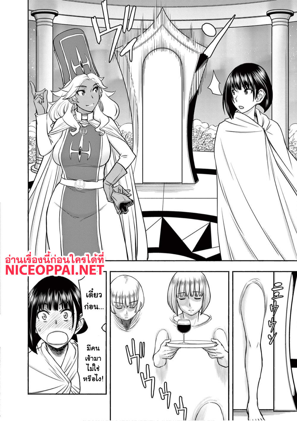 Isekai Furin ~ Maou Toubatsu Kara Juunen, Tsuma To Wa Resu No Moto Yuusha To, Otto Wo Nakushita Onna Senshi ~ 13-มหาปราชญ์อิมารุสออกโรง...!!