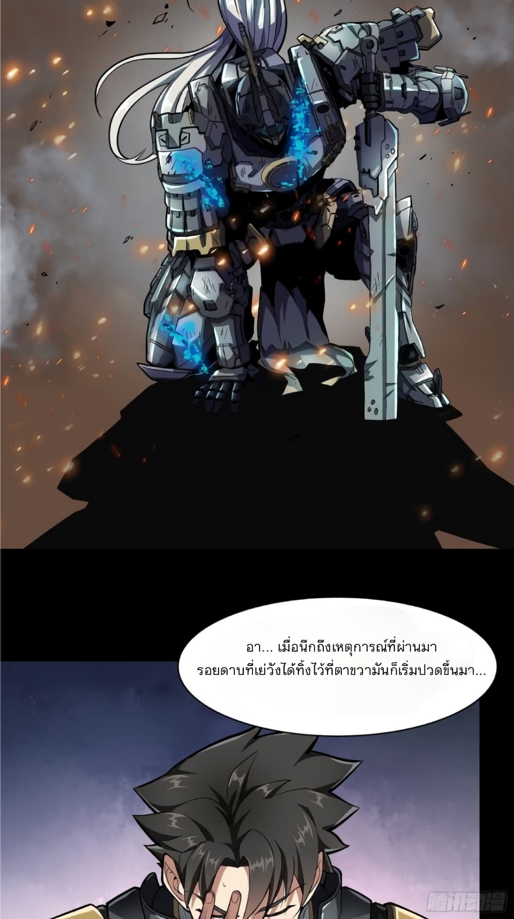 Legend of Star General 21-21