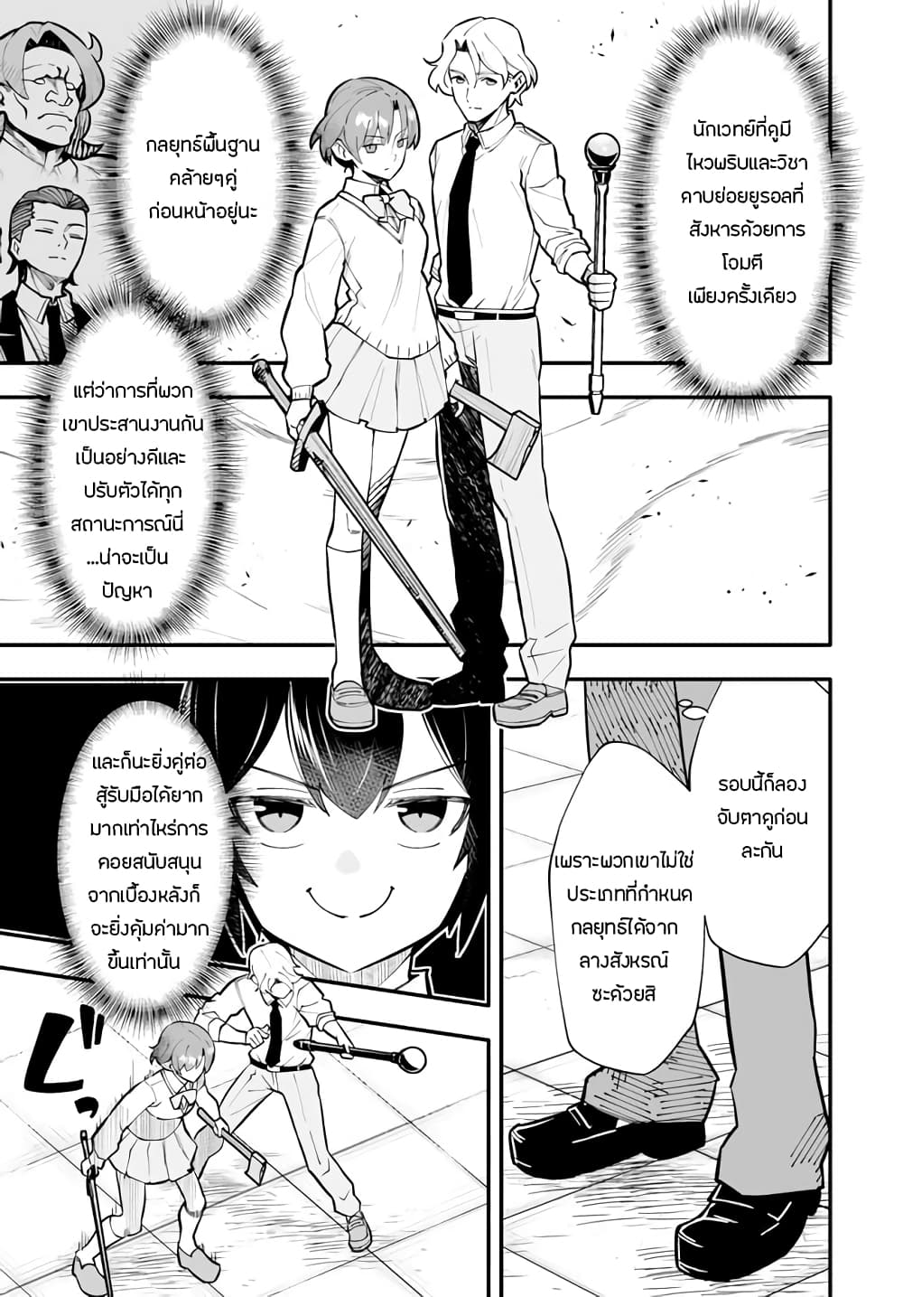 En No Shita No Chikaramocha ขอเพียงแค่คอยสนับสนุนจากเบื้องหลัง 13.1-13.1