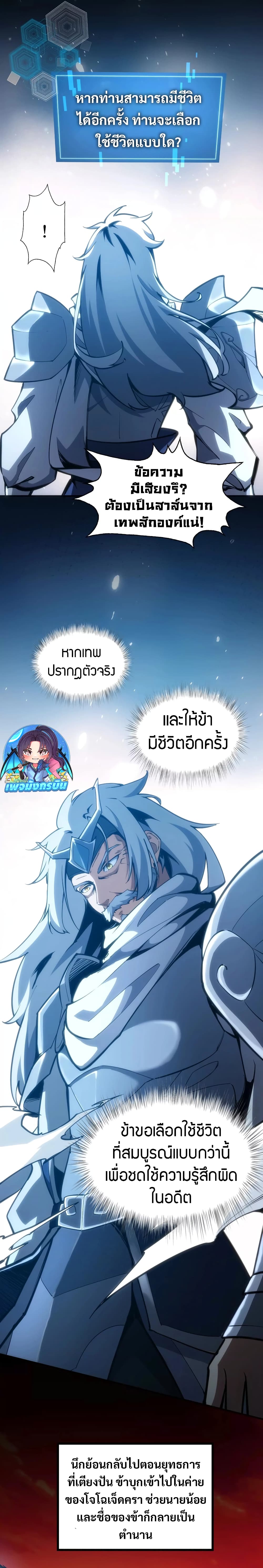 God of War in Another World 1-1