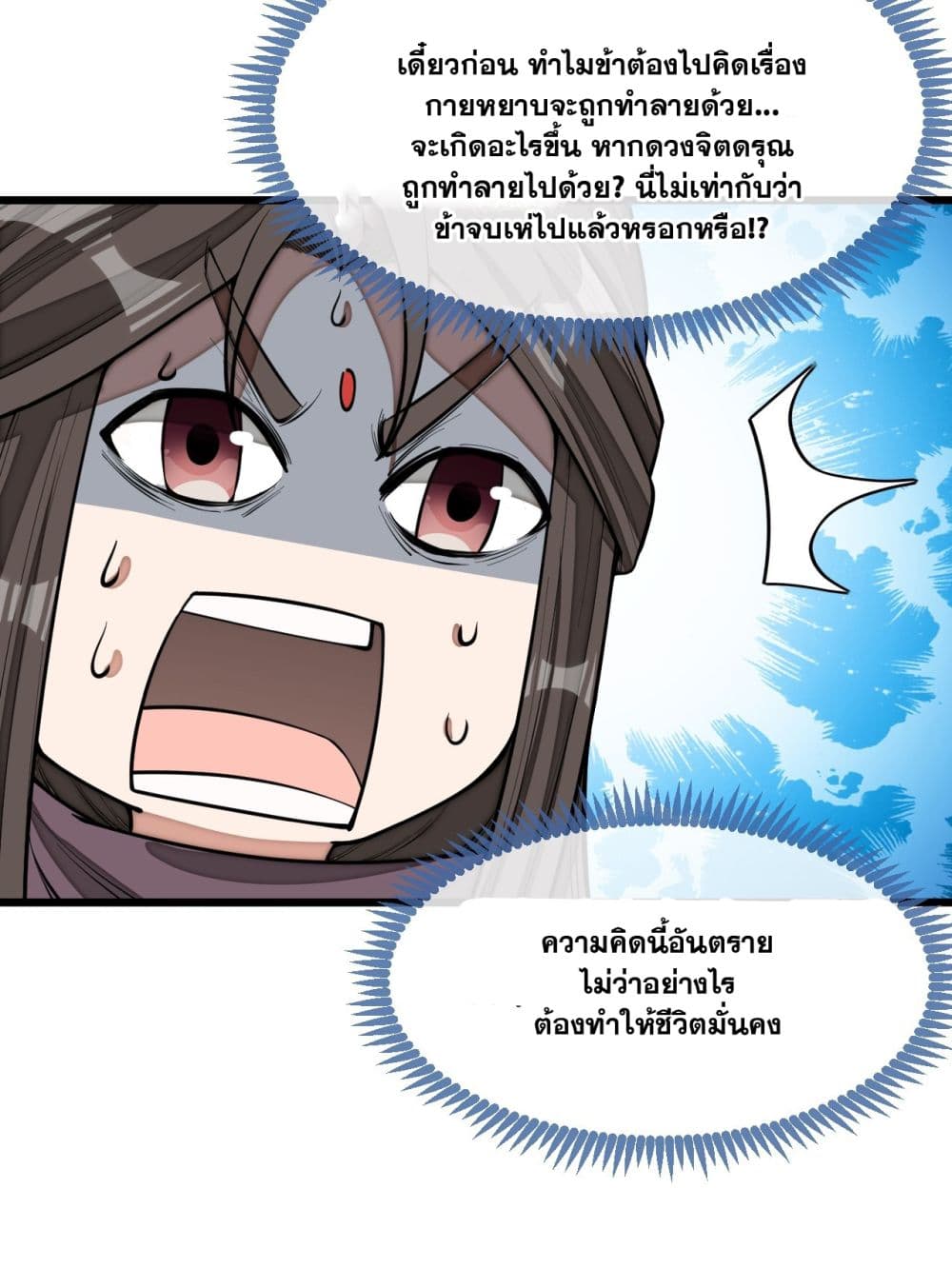 I'm Really Not the Son of Luck 140-140