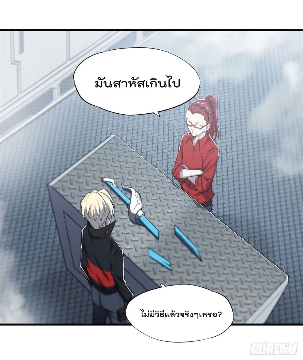 The Strongest Knight Become To Lolicon Vampire ผมคืออัศวินผู้แข็งแกร่งที่ถูกสาปให้กลายเป็นแวมไพร์โลลิ 219-219