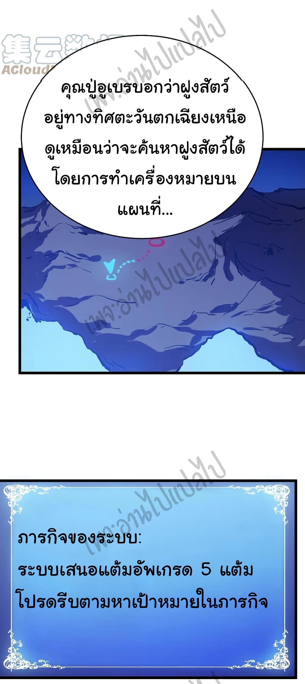 I Killed The Gods in Another World 16-16