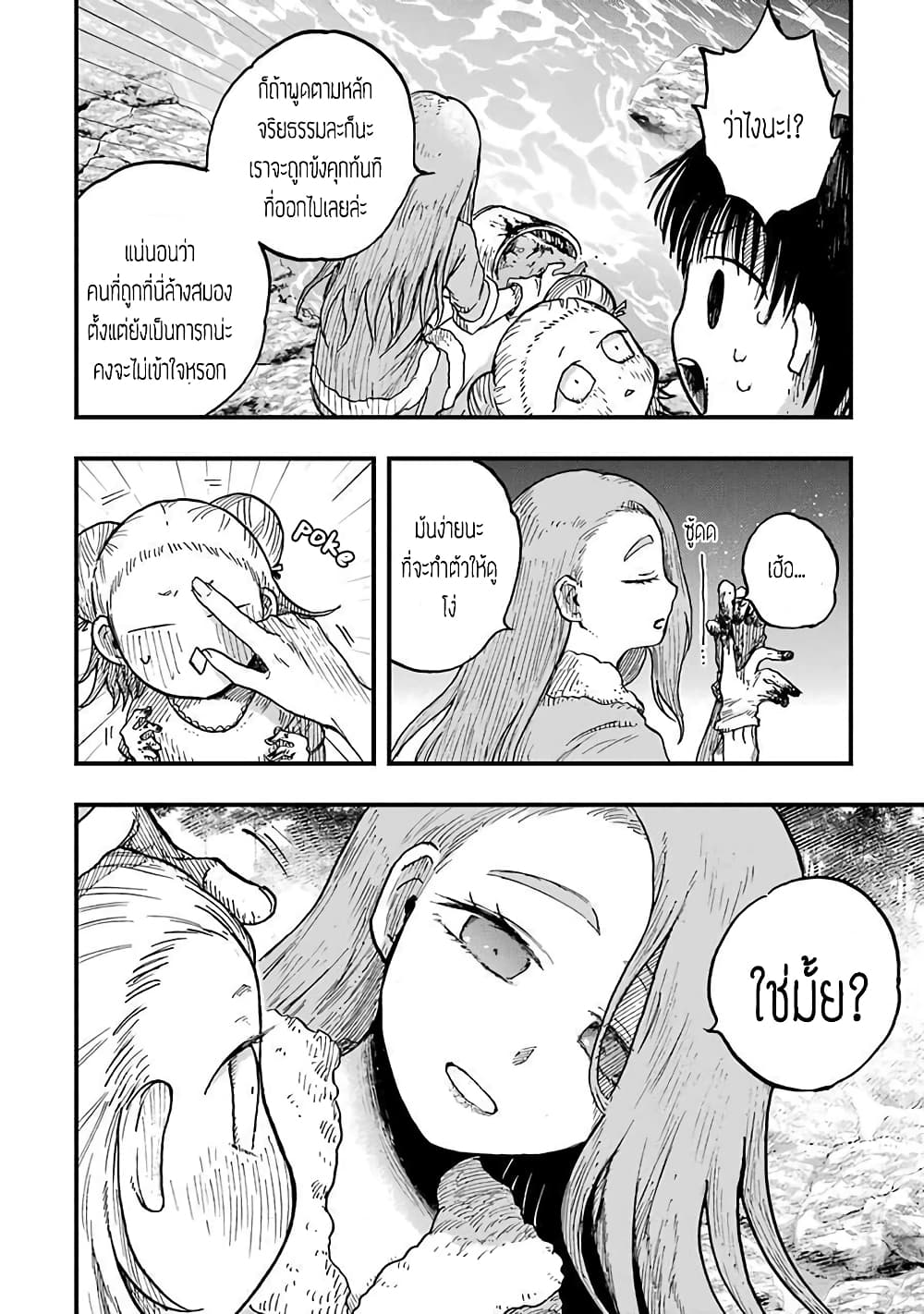Chirudoren 10-คุณครู ทุกคน ลาก่อน