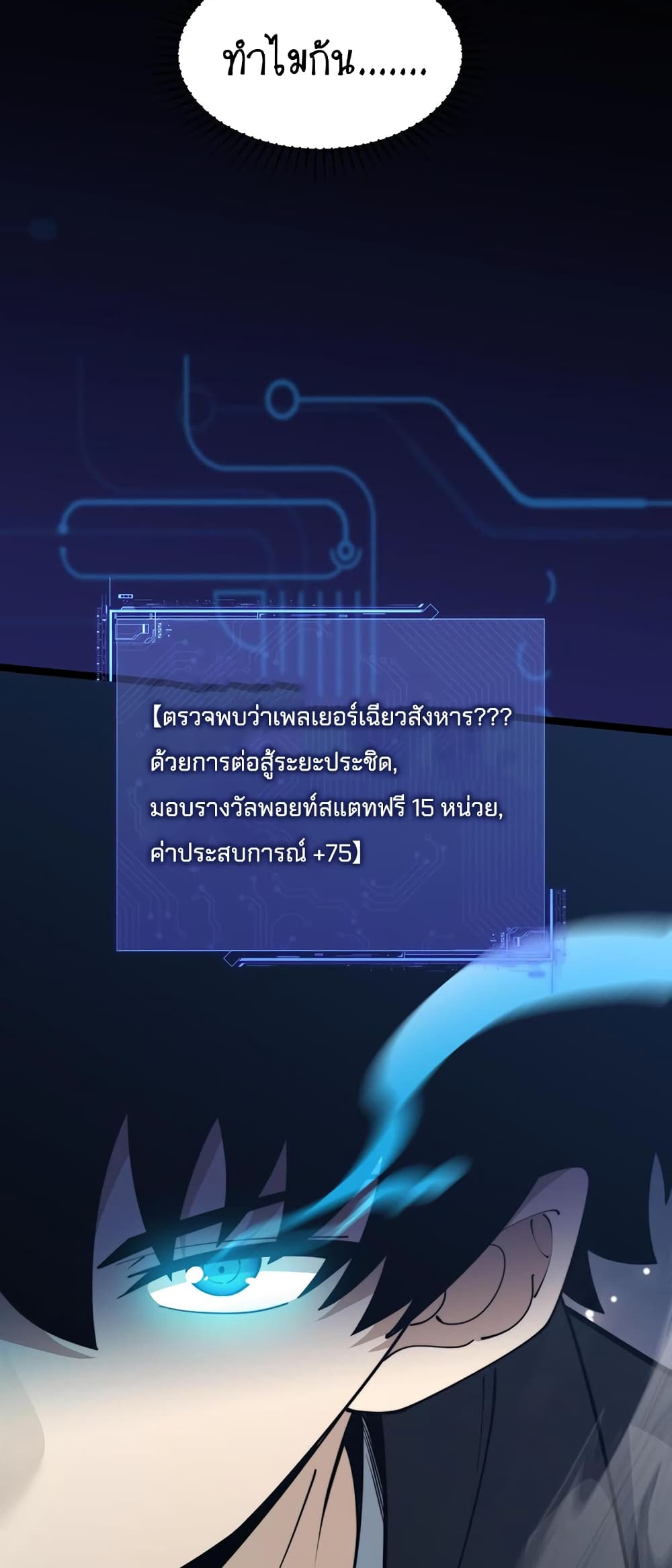 Maxed Strength Necromancer 10-10