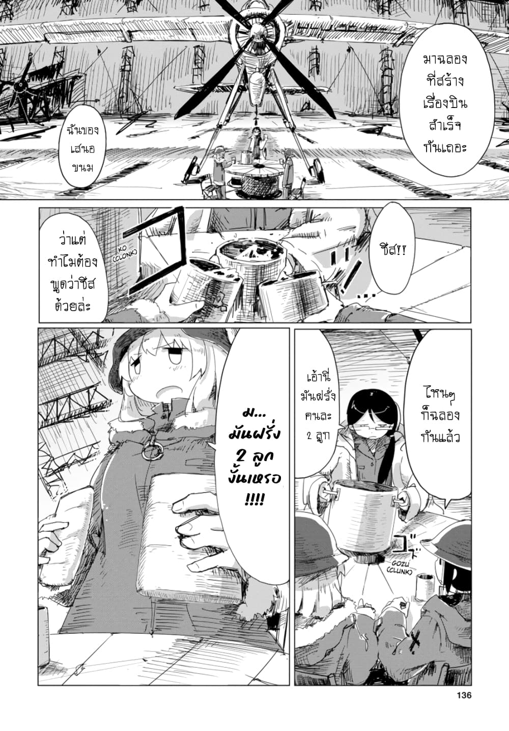 Shoujo Shuumatsu Ryokou 16-16