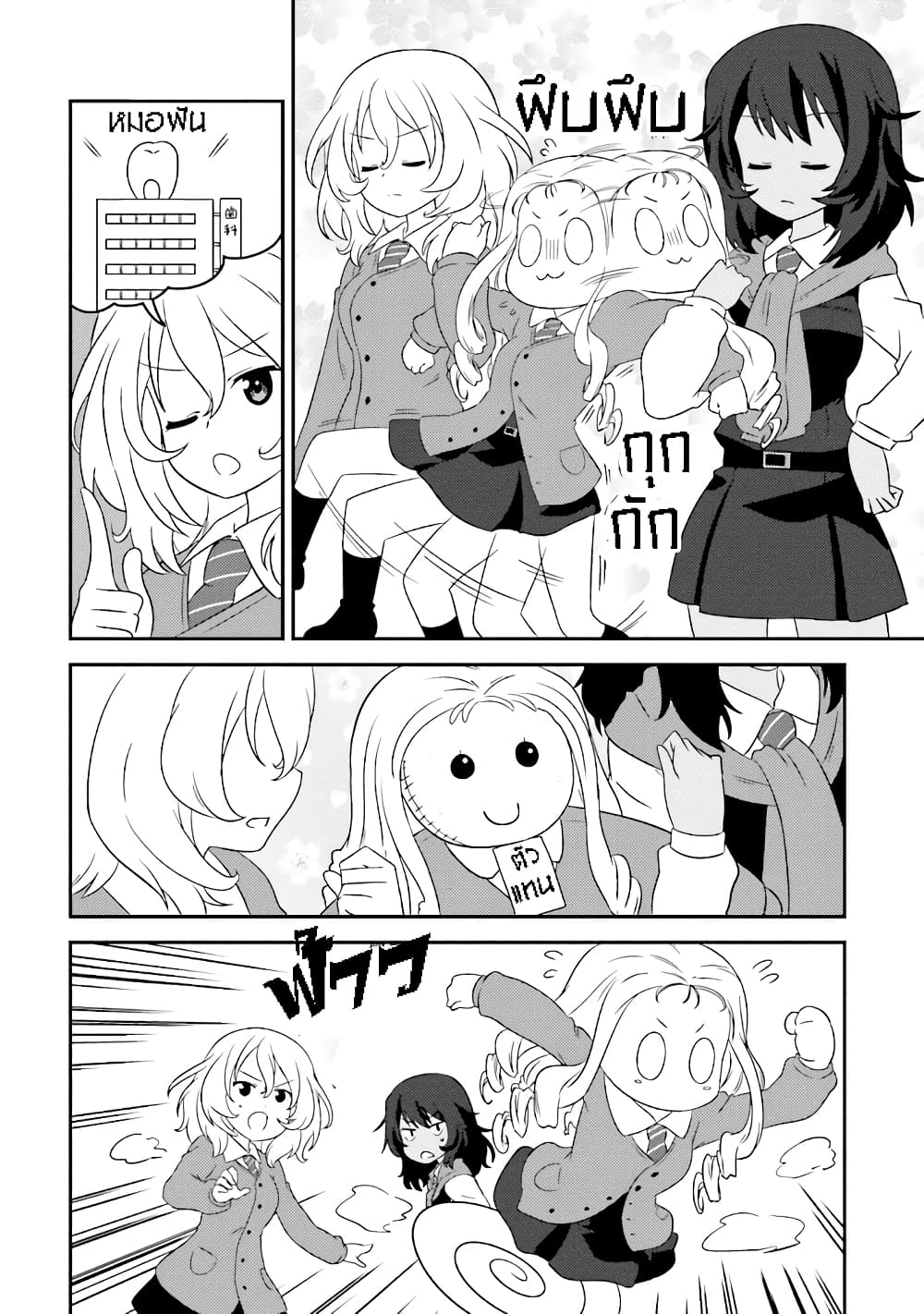 Girls & Panzer - Motto Love Love Sakusen Desu! 61-มันจะอยู่กับมารี....ตลอดไป