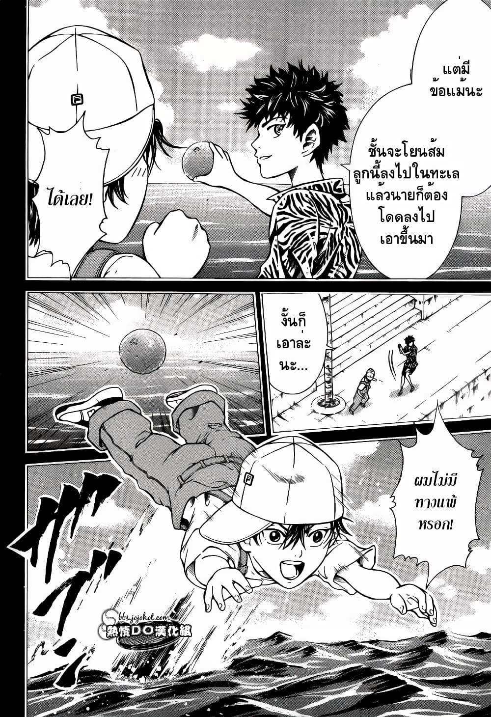 New Prince of Tennis 114-ส้ม