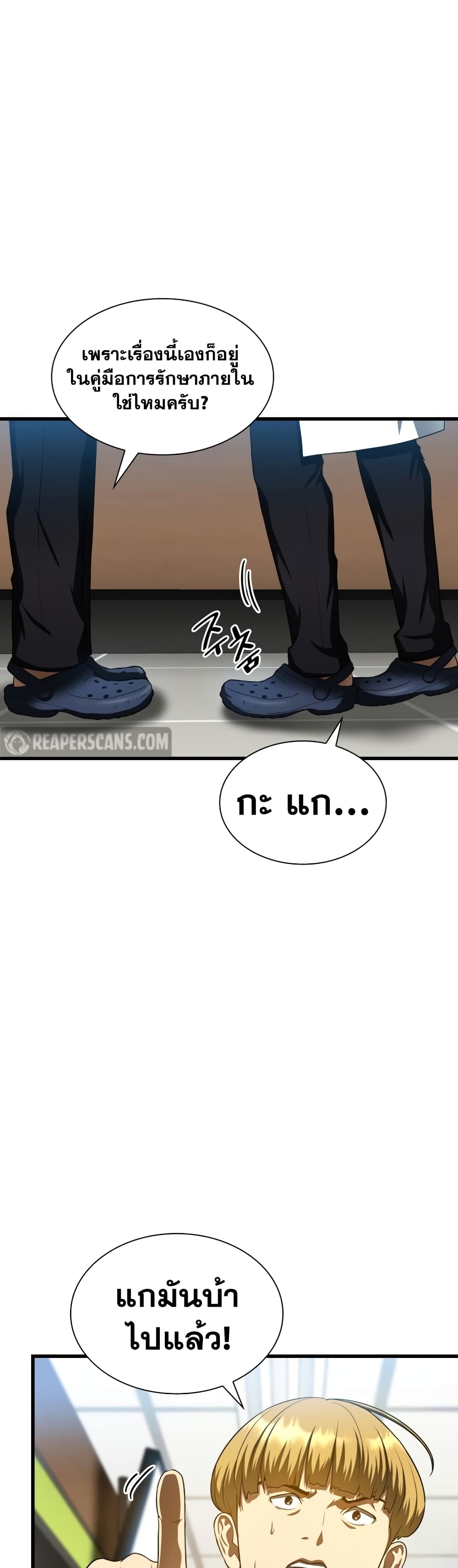 Perfect Surgeon 31-31