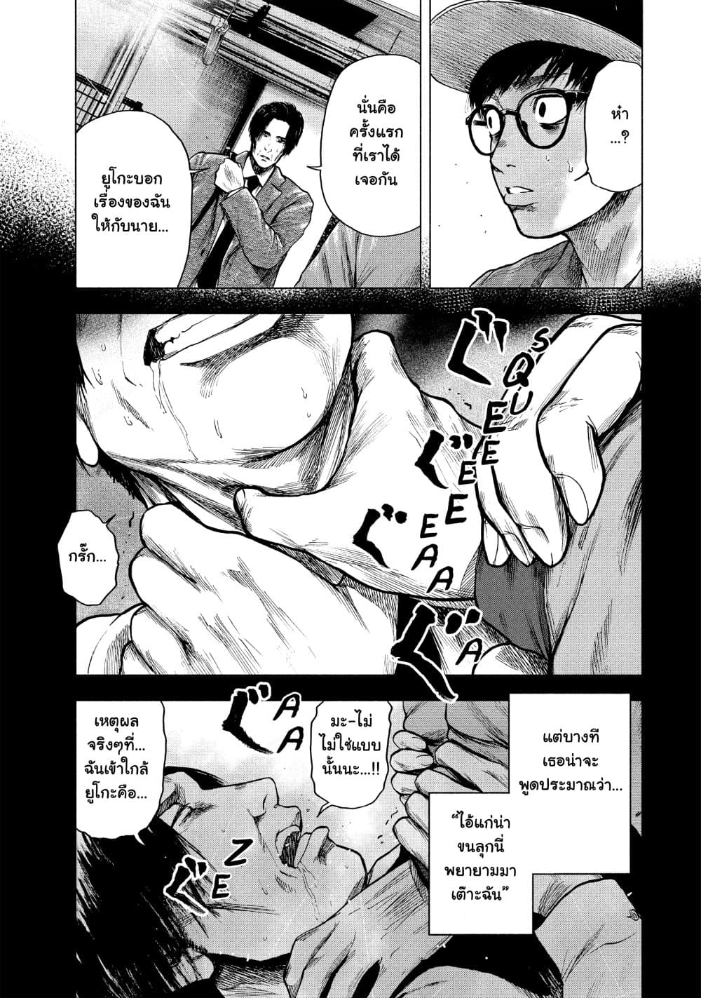 Shin'ai naru Boku e Satsui o Komete 15-15
