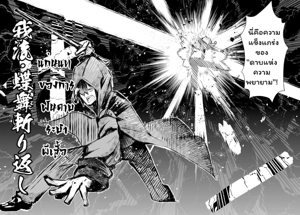 En No Shita No Chikaramocha ขอเพียงแค่คอยสนับสนุนจากเบื้องหลัง 9.2-9.2