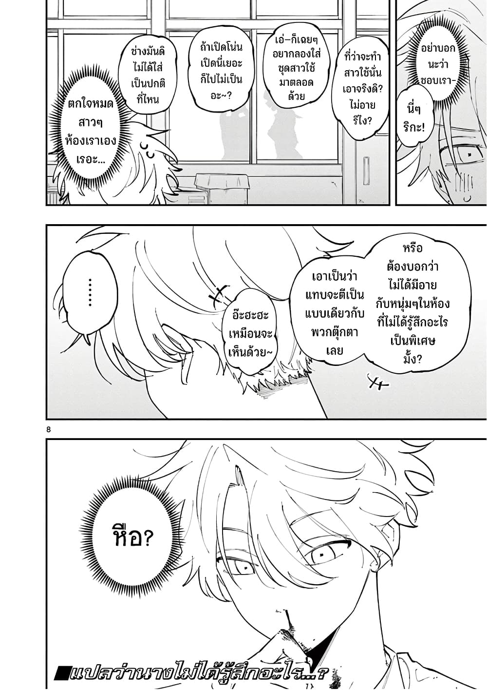 Tonari no Seki no Yatsu ga Souiu Me de Mite Kuru 14-14