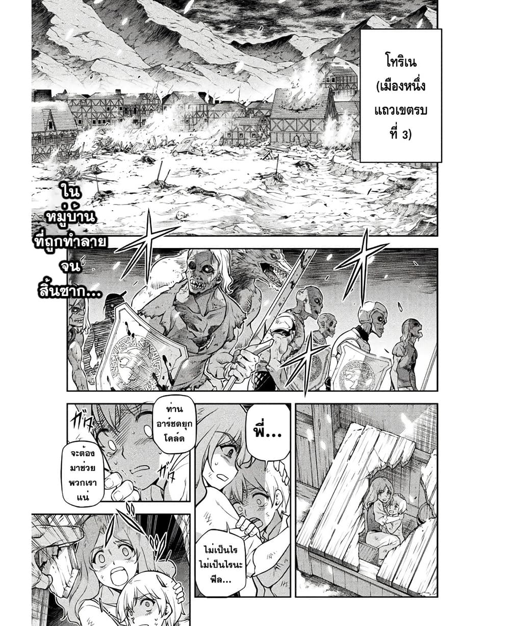 Drawing: Saikyou Mangaka Wa Oekaki Skill De Isekai Musou Suru! 68-68