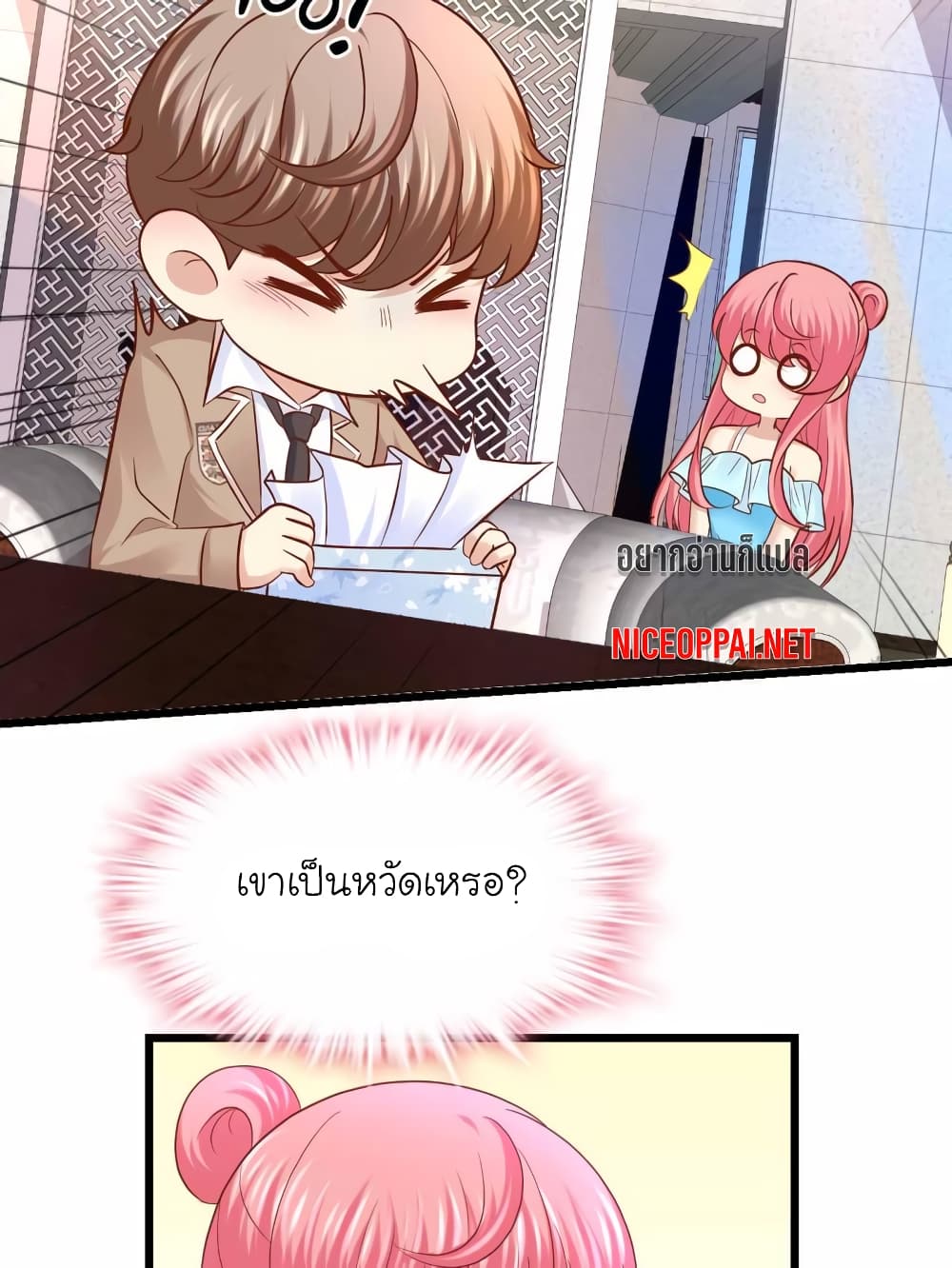 My Beautiful Time with You 67-67