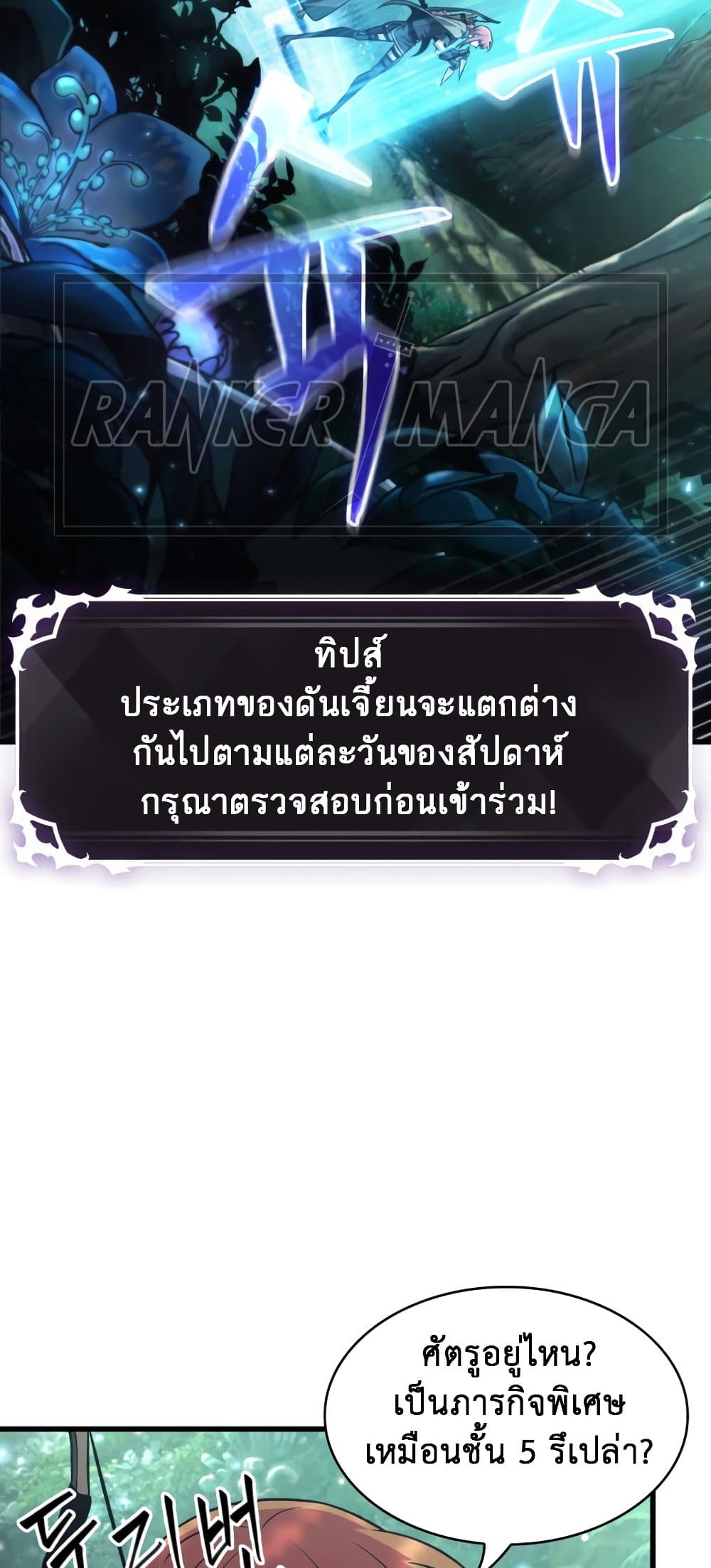 Pick Me Up, Infinite Gacha 13-13