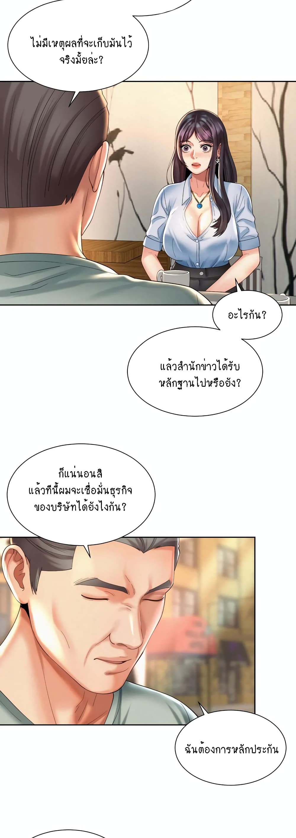 Workplace Romance 28-28