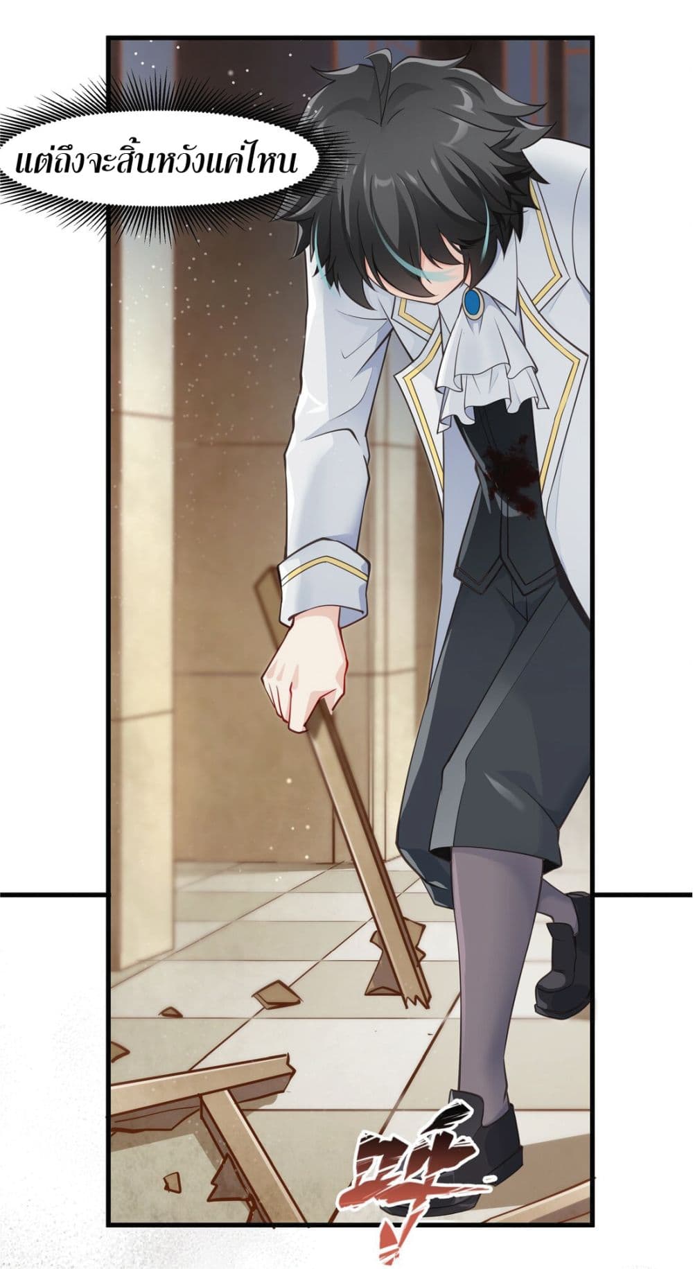 Young Master Villain Doesn't Want To Be Annihilated 9-9