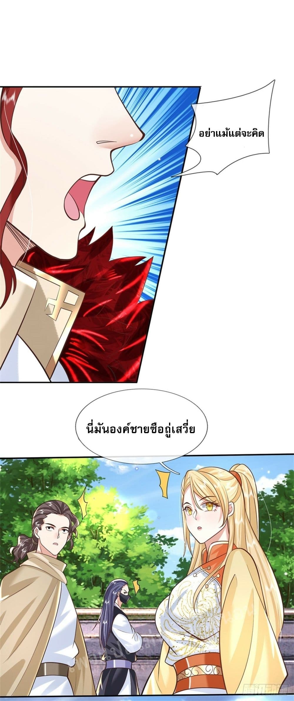 Royal God of War, Rising Dragon ราชันย์เทพยุทธ์มังกรผงาดฟ้า 148-148