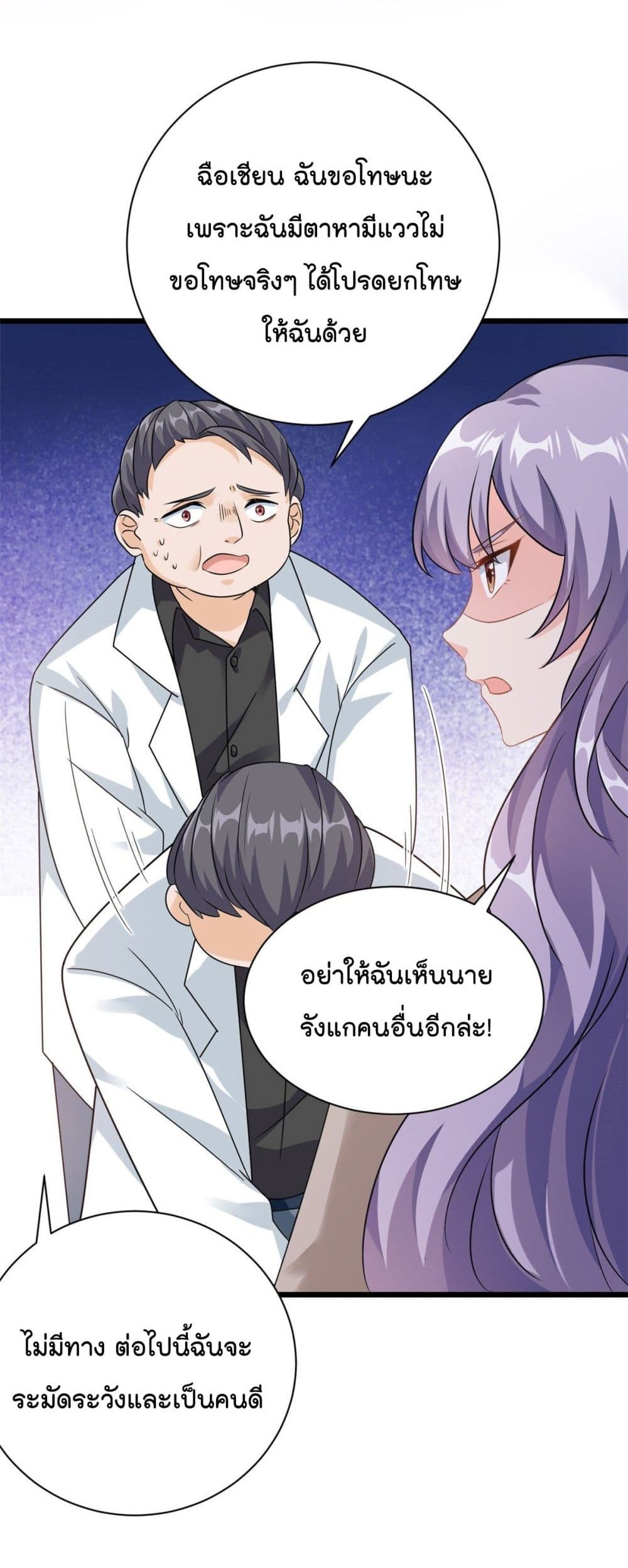 Your Heart Is Safe Now 2-2