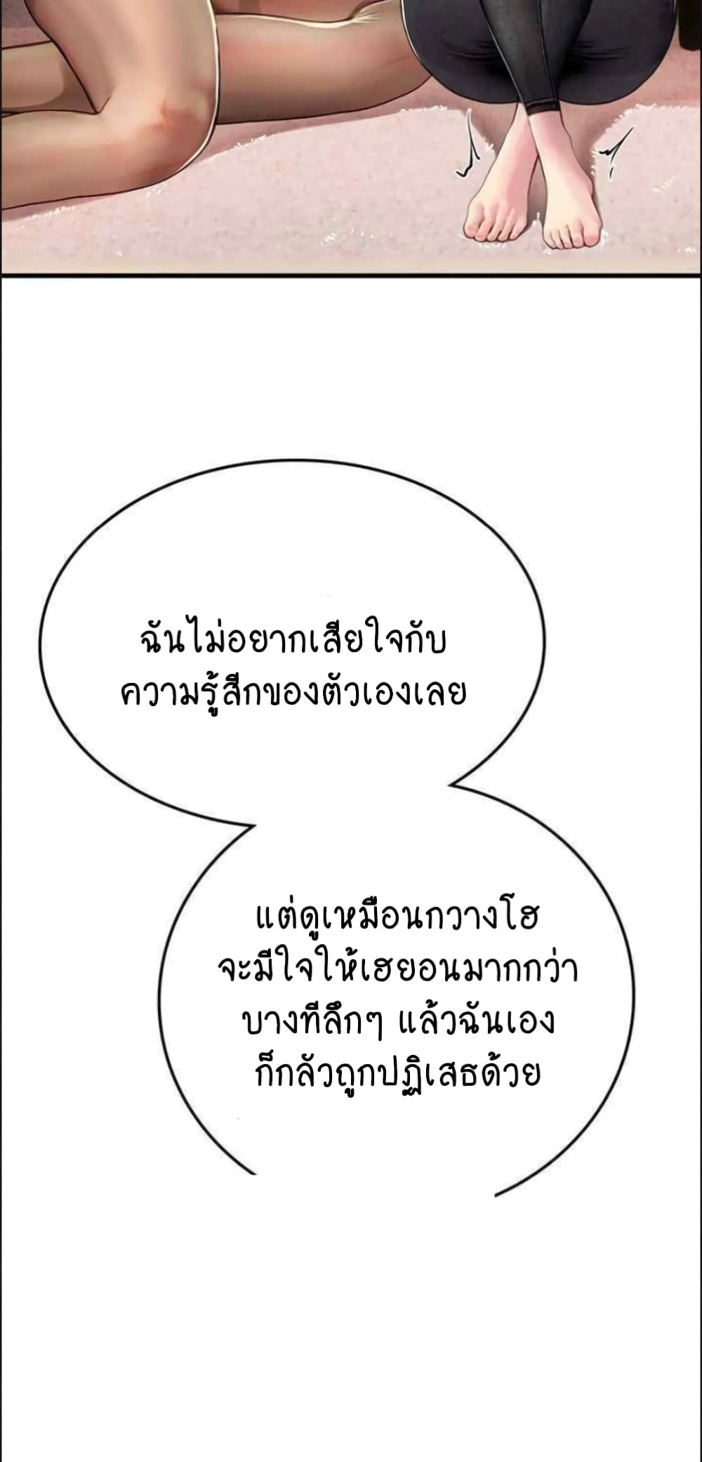 Intern Haenyeo 95-95