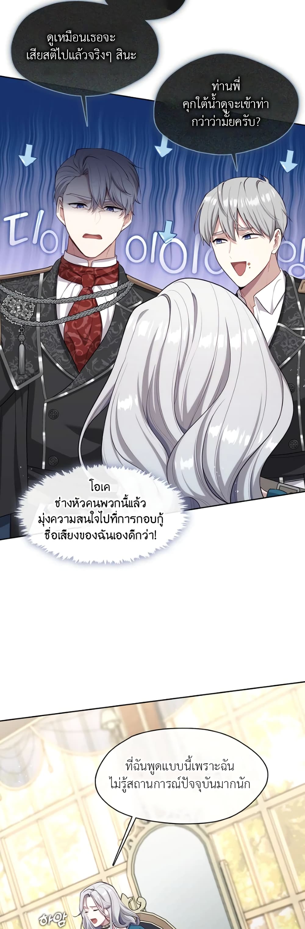 The S-Class Hunter Doesn't Want to Be a Villainous Princess 2-2
