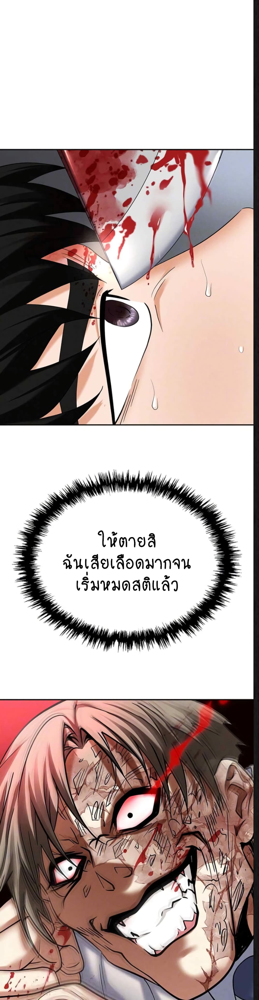 Trap 88-88
