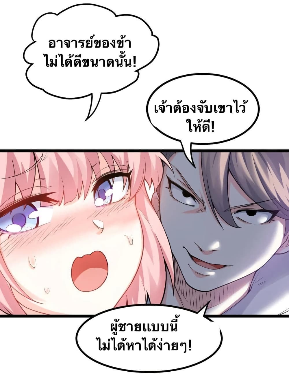 Godsian Masian from another world 56-56