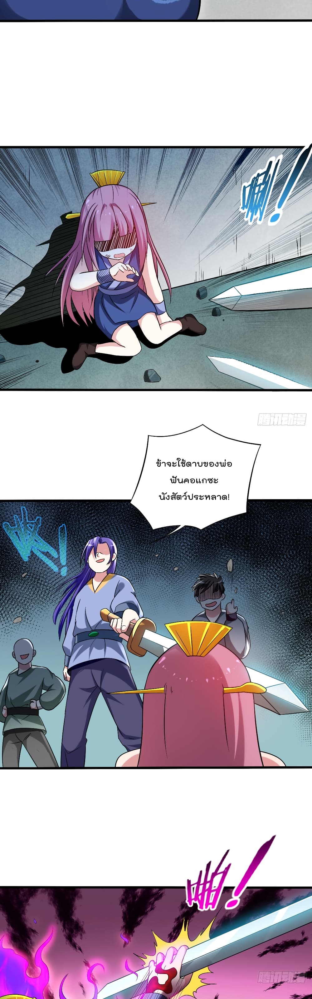 My Disciples Harem is Immortal ฮาเร็มศิษย์สาวสุดแกร่งนี้ของผมนะค้าบ 101-101