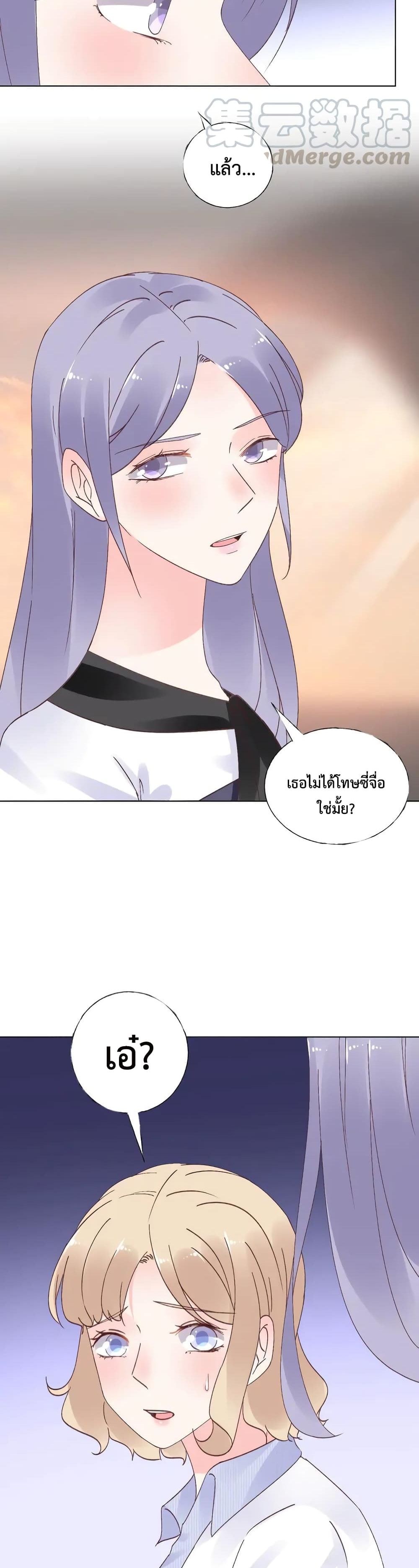 Be My Only Love รักนี้ให้คุณคนเดียว! 69-69