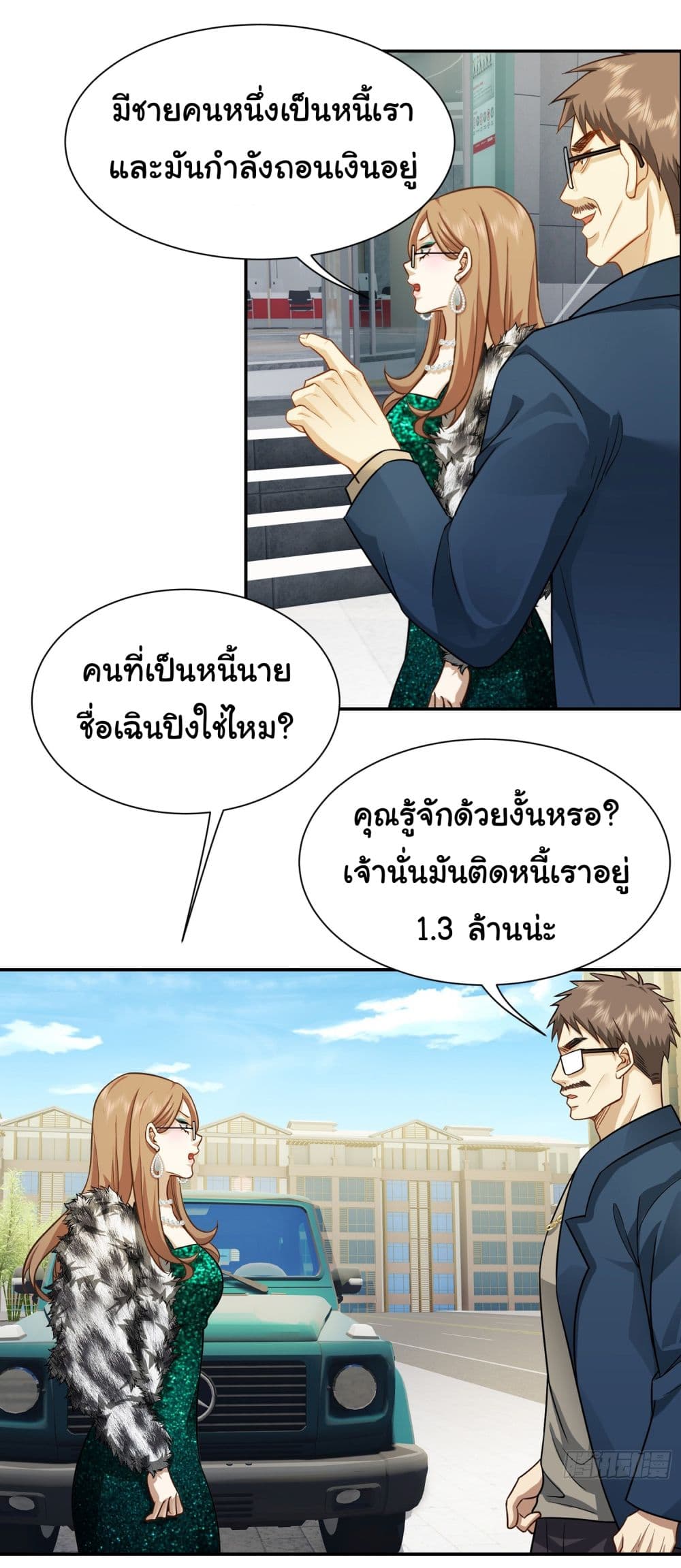 Dragon King Order คำสั่งราชามังกร! 26-26