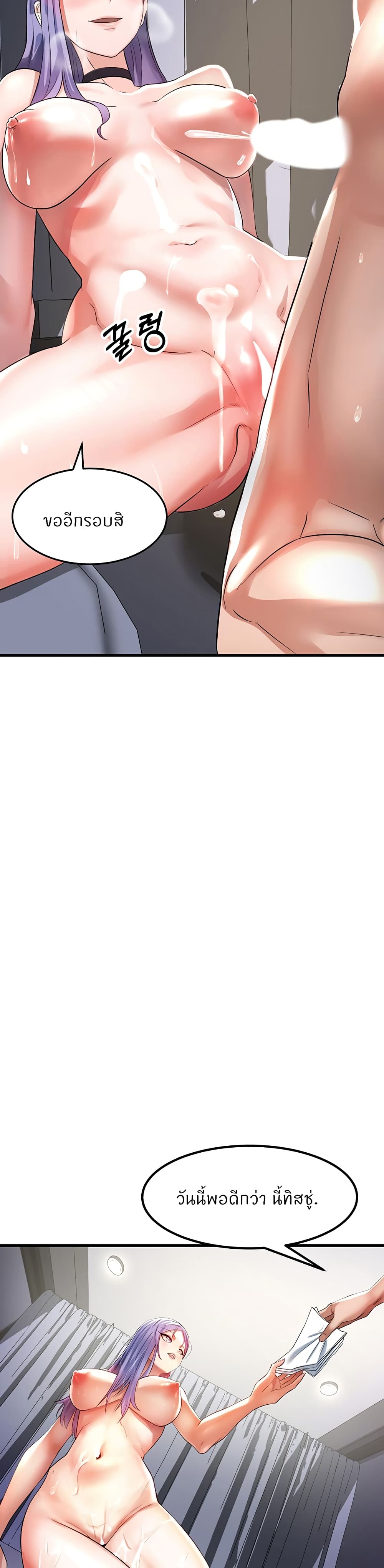 Sextertainment 1-1