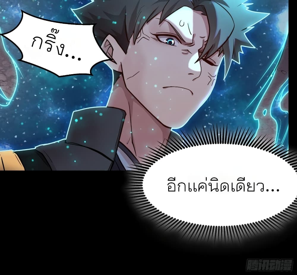 Legend of Star General 59-59