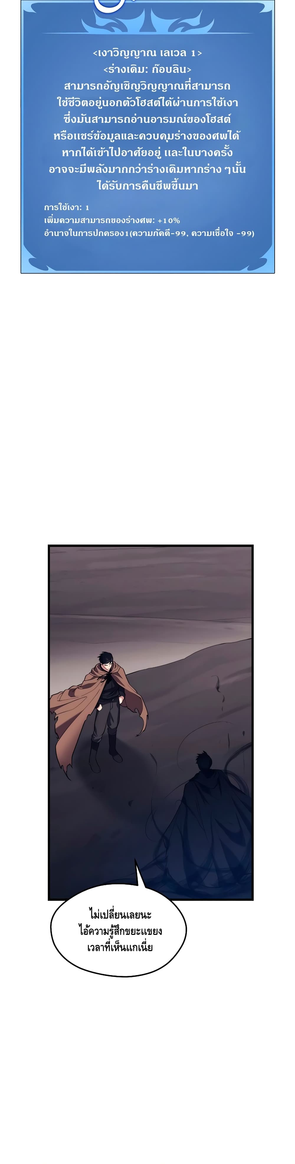 Seoul Station Necromancer 39-39