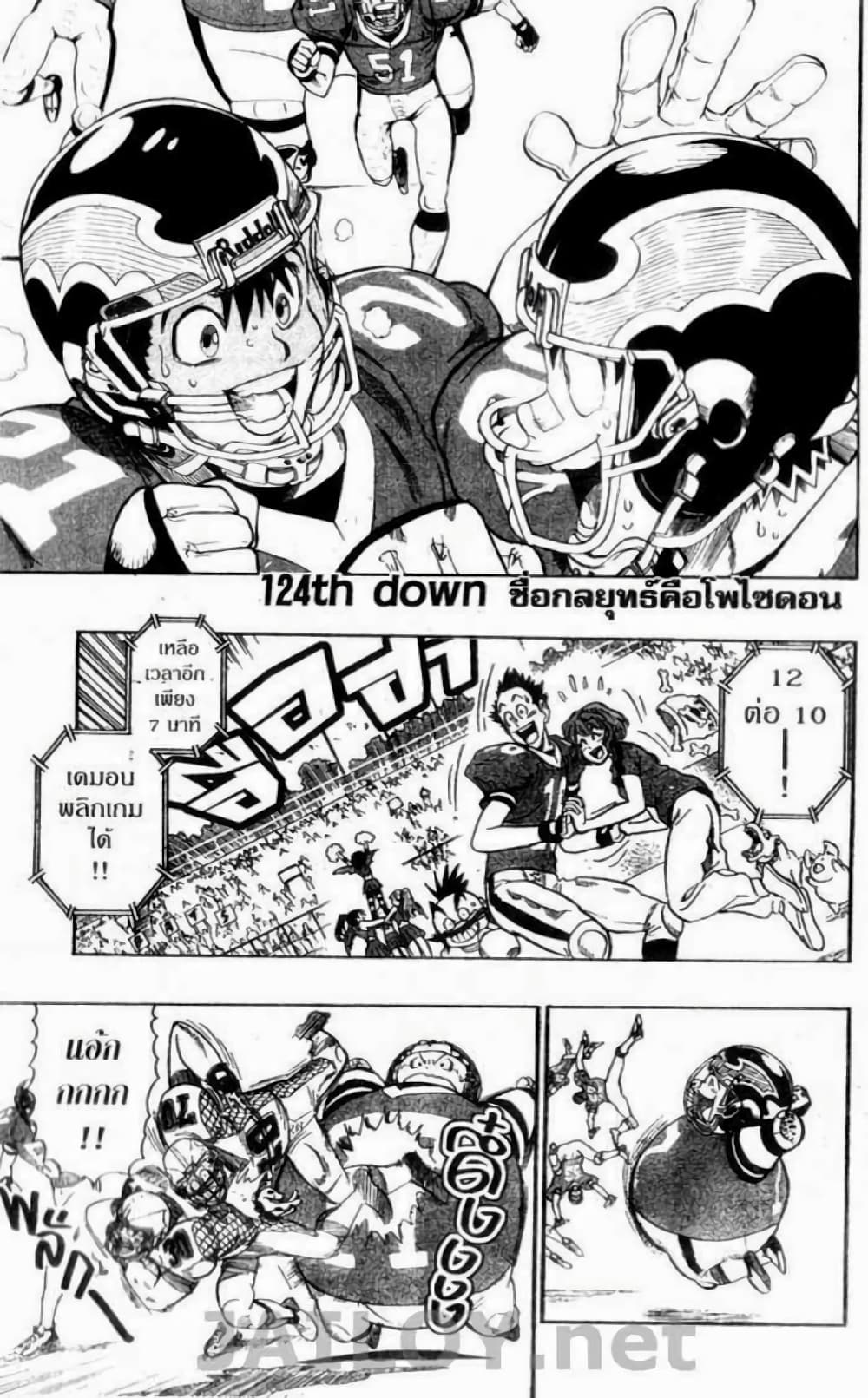 Eyeshield 21 124-124